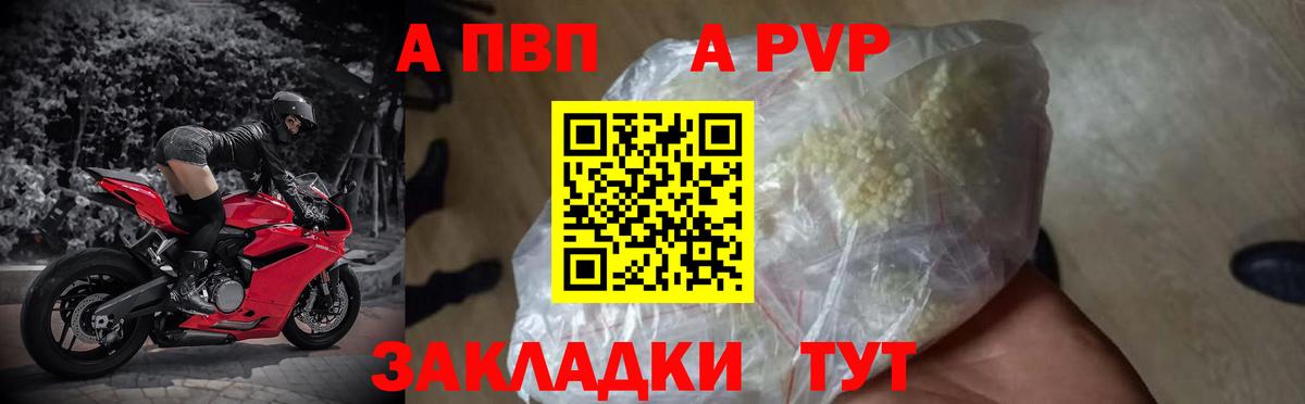 как найти закладки  APVP кристаллы  Вход с VPN  Котовск  A PVP кристаллы 
