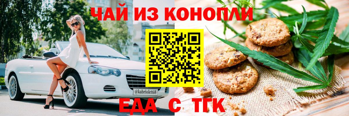 Canna-Cookies марихуана  Вход с VPN  Котовск 