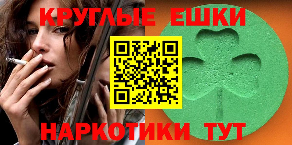 ЭКСТАЗИ 300 mg Котовск