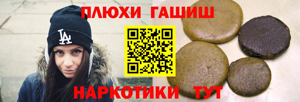 Гашиш 40% ТГК Котовск