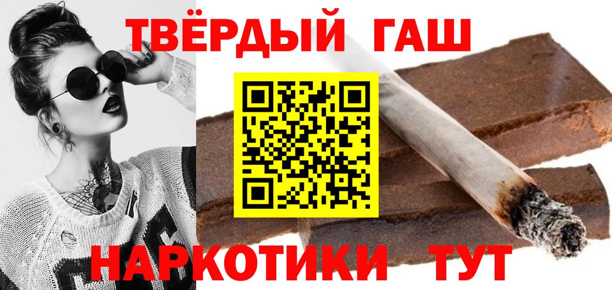 Котовск  ГАШ гашик  Вход с VPN 