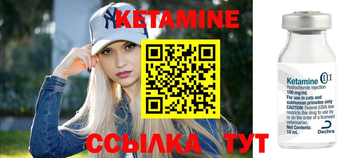 КЕТАМИН VHQ  Вход с VPN  Котовск  КЕТАМИН ketamine 