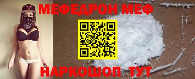 меф VHQ Конаково