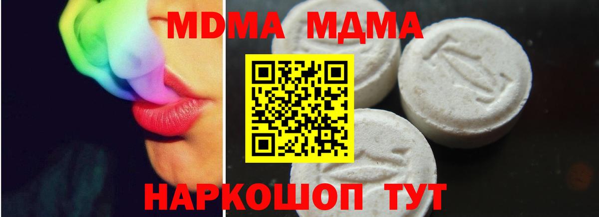 MDMA кристаллы Котовск