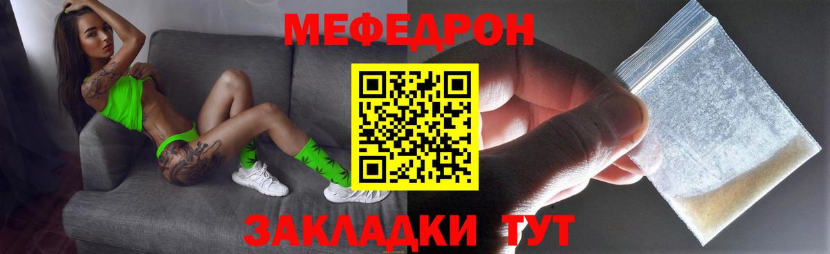Меф кристаллы Котовск
