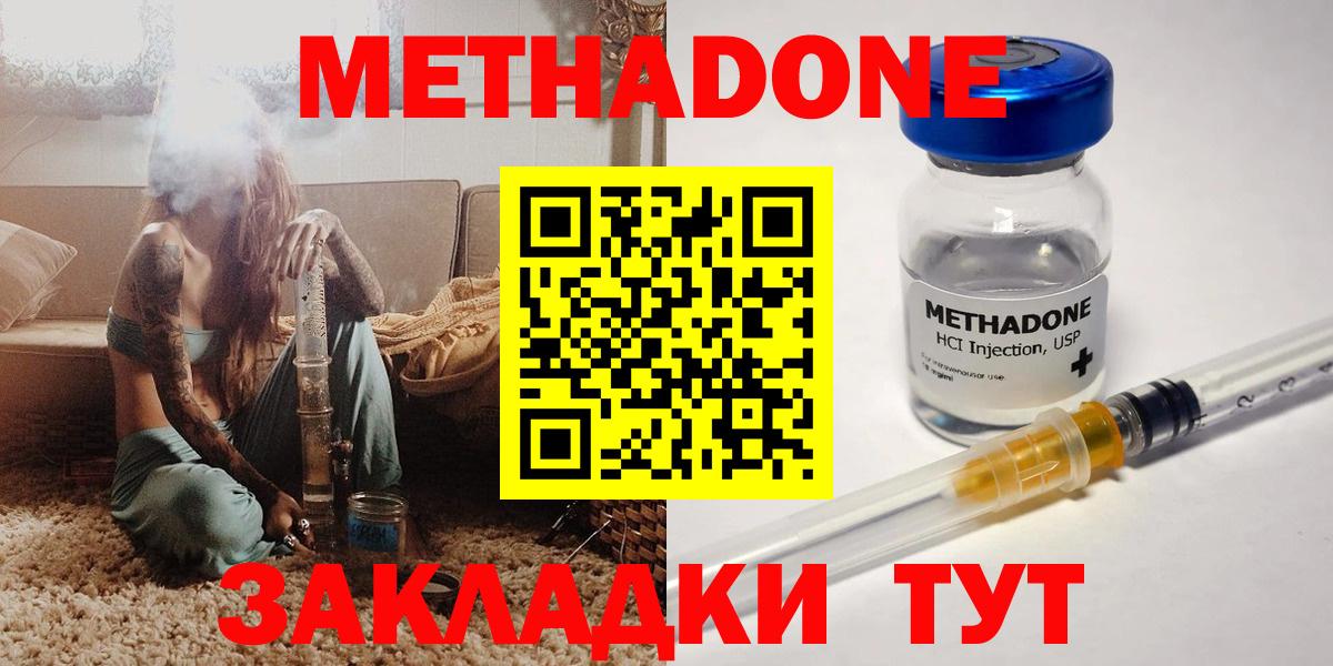 МЕТАДОН VHQ Котовск