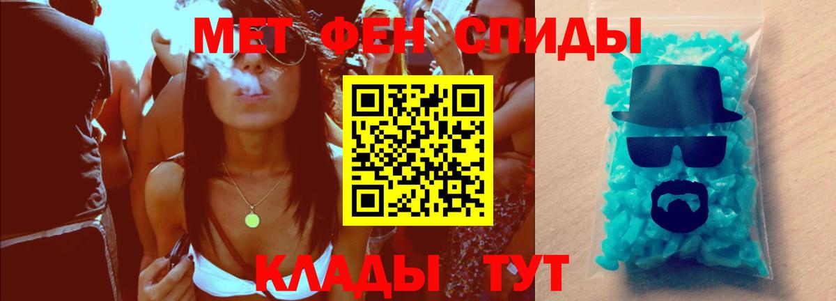 Первитин кристалл Котовск