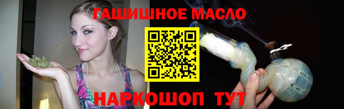 ТГК вейп  ТГК THC oil  Котовск  Вход с VPN 